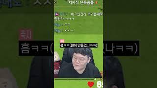 FC24 아이콘 카카의 지리는 원더골 ㄷㄷㄷ #shorts