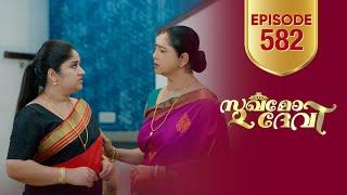 Sukhamo Devi | Flowers | EP# 582