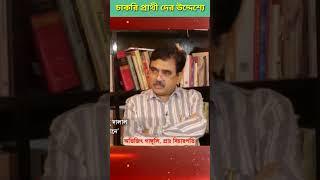 Primary Tet 2022/Primary Tet 2014 Not Included/Primary Tet 2017/primary 36000 teachers news  #shorts