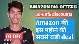 Big Big.... Amazon todays big offers 