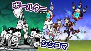 Ver.8.1について 新第3形態 双輝星のシシル＆コマリΦ 性能紹介　【にゃんこ大戦争】