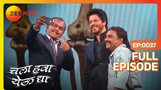 Chala Hawa Yeu Dya | Marathi Comedy Video | Ep 37 | Bhau Kadam,Kushal Badrike,Nilesh | Zee Marathi