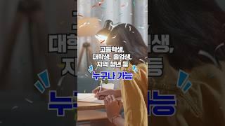 대학생만 갈 수 있는 거 아니었어? #대학일자리플러스센터#shorts