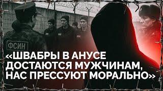 Нечищенный овес на обед, горячая вода в ведре, любовь по углам: монолог о женской колонии