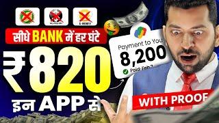 2024 Best Earning App | Best Earning Application Without Investment | Paise Kamane Wala App