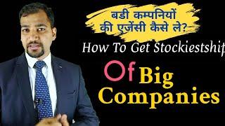 how to get big company stockiestship | Big Pharma Companies Agency