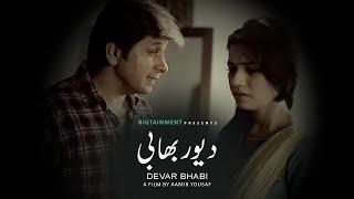 Short Film | Dewar Bhabi | Arbaaz Khan, Kiran Haq | BIGTAINMENT