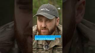 Курська операція і наступ РФ на Сумщині: що кажуть військові?