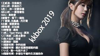 TOP 100 KKBOX 2019華語流行歌曲100首  + 2019 - 5月 KKBOX 華語單曲排行週榜 + 2019新歌 & 排行榜歌曲 - 中文歌曲排行榜2019