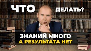 2 причины почему НЕТ РЕЗУЛЬТАТА