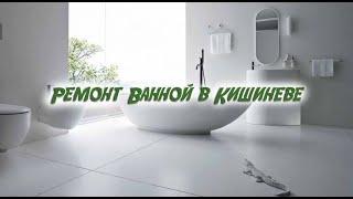 Ремонт ванной Кишинев, Молдова. Как сделать столешницу в ванной из гипс картона и плитки.