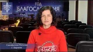 Свидетельство, Самофалова Наталья, Новое поколение, Харьков