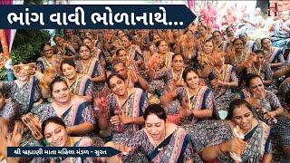 ભાંગ વાવી ભોળાનાથે | Shivji Bhajan 2024 | New Gujarati Kirtan 2024 | Hans Wahini Official