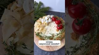 Inst. @any_catering в директ за рецептом