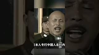 #二战 #抗战 #蒋介石 #陈道明