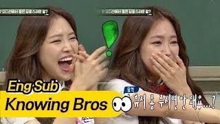 손나은(Son Na Eun), 의문의 웃음 코드 "어흐으으읔" 웃겨서 울어 (ㅋㅋ) 아는 형님(Knowing bros) 81회