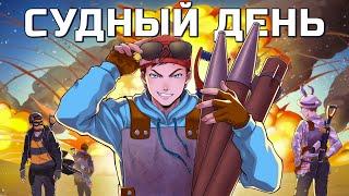 СУДНЫЙ ДЕНЬ! 240 МЛРС в КЛАН БАТИ ("салют" в честь 100к) в РАСТ RUST