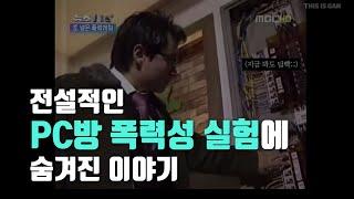 게임중독이 WHO 질병으로 등록되기까지 있었던 일