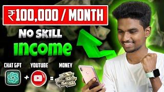 4 Secret Ways To Make Money Using ChatGPT | Part Time Extra Income ideas Using ChatGPT | Hari zone