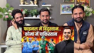 ICC Champions Trophy: फाइनल में India..कोमा में Pakistan | India Vs New Zealand Final |Sushant Sinha