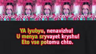 Karna.val - Психушка | Easy lyrics
