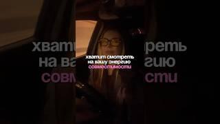 ЭНЕРГИЯ СОВМЕСТИМОСТИ ПО ДАТЕ РОЖДЕНИЯ #нумерология #цифровойпсихолог #отношения #психология