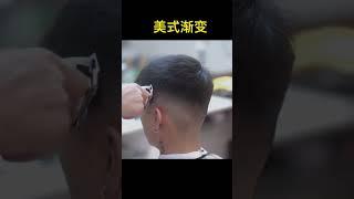 美式漸層短髮#髮型設計 #剪髮 #剪髮教學 #haircut #hairstyle #hair #American graded short hair#미국식 그라데이션 단발머리