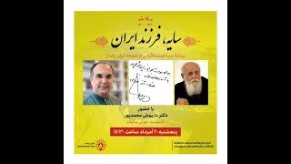 #Sayeh the Son of #Iran - سايه، فرزند ايران