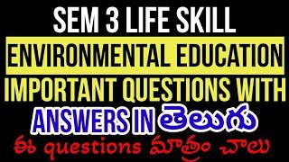 sem 3 Environmental Education Important Questions in Telugu |Environmental Education in Telugu