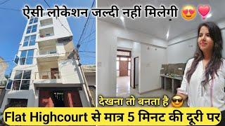 Allahabad Highcourt से मात्र 3.5 KM की दूरी पर ले 3BHK Independent Flat | Flat in Prayagraj