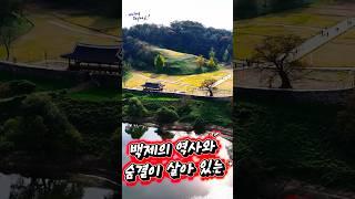 죽기 전에 꼭 가봐야 할 대한민국 최고의 산성, 유네스코 세계유산  #공산성, #공주가볼만한곳, #공주여행