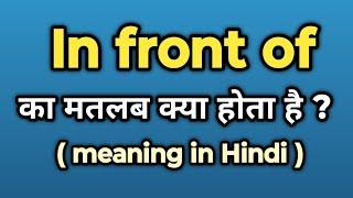 In front of Meaning in Hindi || In front of Ka Kya Matlab Hota Hai | Words Tube