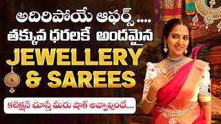 CMR Family Mall | Latest Saree Collection 2024 | Special Offers | SocialPost Fashion Outlet