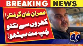 Imran Khan arrested - Taimur Khan Jhagra's message to PTI workers | Geo News