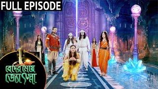 Beder Meye Jyotsna - Full Episode | 20 Oct 2020 | Sun Bangla TV Serial | Bengali Serial