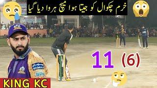 KING KC||BEST MATCH|KHURRAM CHAKWAL|NEED 7 RUNS IN LAST BALL|KC|VS|CHOTA VICKY|️️️