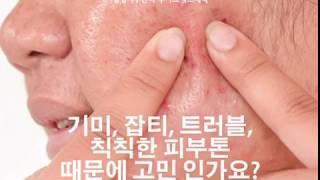 여드름관리 성공 비결! 넥스젠화장품 진피재생케어