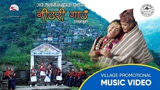 Neuri Village Promotional Song 2078 || Asmi Grg & Prem Grg.