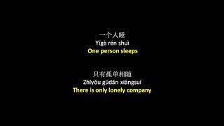 六哲 - 如果没有他你还爱我吗 // Liu Zhe - Ruguo Meiyou Ta Ni Hai Ai Wo Ma, Lyrics + Pinyin + English Translation