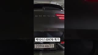 #중고차매매 #중고차추천 #중고차할부 #제네시스gv70 #최저가중고차