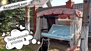 Творческий уголок ЛЕТНИЙ вариант️Как ФОТОГРАФИРУЮ готовые работы и как УПАКОВЫВАЮ плюшевые игрушки