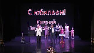 Сольный концерт Евгения Зачеславского в Лискинском дворце культуры - 2е отделение
