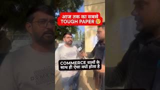 UGC NET Commerce Exam Analysis | Student Review #shorts #shortsfeed #ugcnetexamanalysis