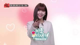 [티저] 2023 SBS 연예대상의 MC! 김지은이 알려 주는 띄어쓰기의 중요성 #SBS연예대상