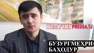 Иштирокчии №3 БУЗУРГМЕҲРИ БАҲОДУР, шоир ва рӯзноманигор - ОЗМУНИ Pressa.tj