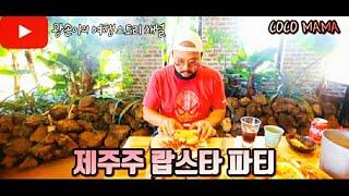 제주우도에서 맛본 킹크랩 코코마마 랍스터 맛을 아시나요?  바이크 달리다가 맛본 랍스타!!