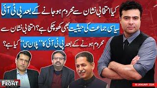 On The Front With Kamran Shahid | 16 Jan 2024 | Dunya News