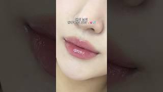 아일릿 원희도 반한 13,000원 립 조합..!?