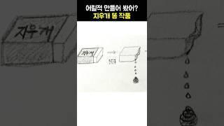 지우개똥 작품 랭킹 노래