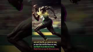 #bestmotivationalquotes #sportmotivation #motivational #neelamyadav #motivationalvideo